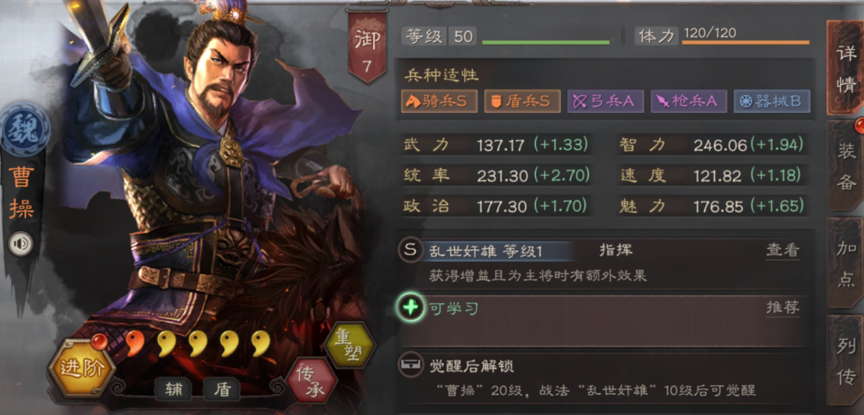 吴枪在三国志战略版中怎么样使用