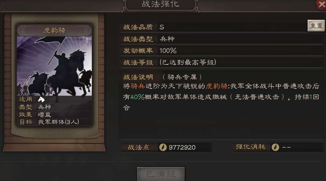 请问三国志战略版法令如何发出坐标