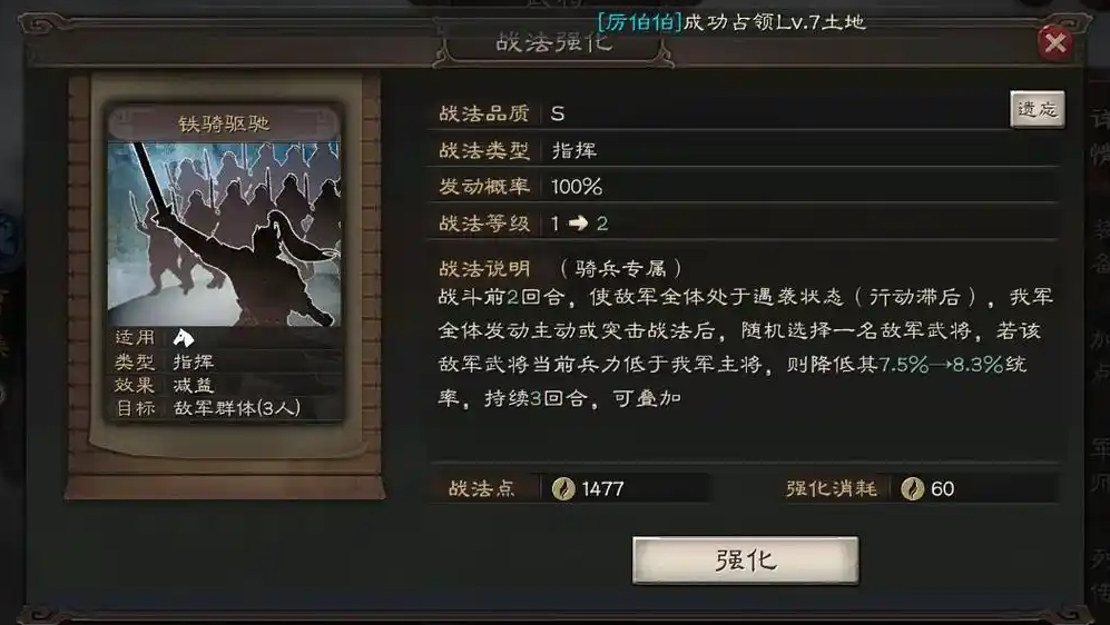 请问三国志战略版法令如何发出坐标