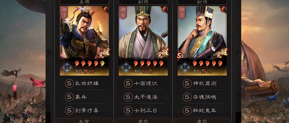 三国志战略版玩法里如何晋级为将军