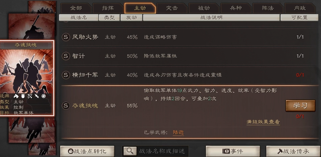 三国志战略版玩法里如何晋级为将军