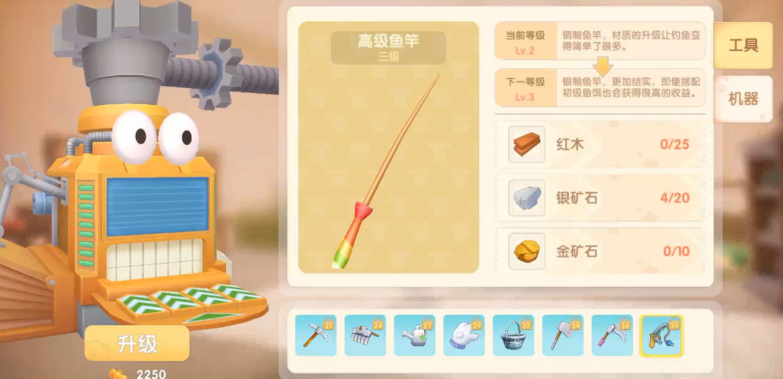 摩尔庄园手游里该怎么把拉姆安排去工作