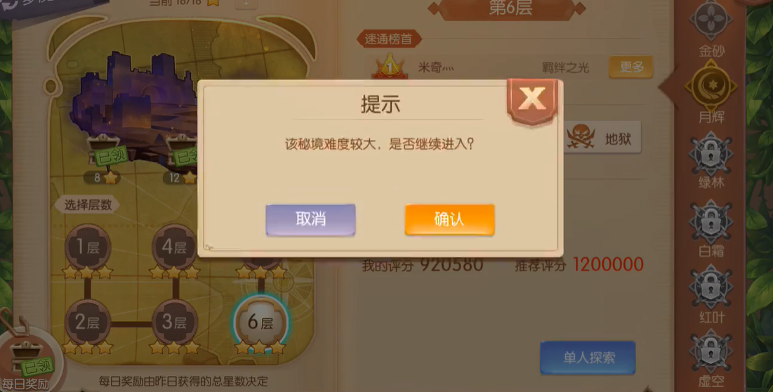 如何解锁风之大陆虚空2的特殊道具