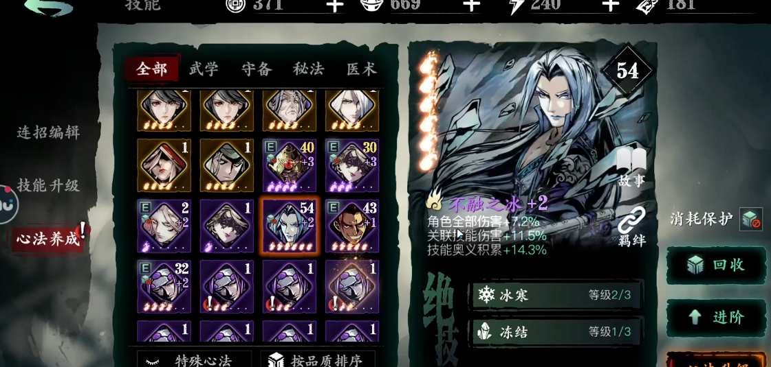 影之刃3中的技能关联有什么特点 影之刃3中的技能关联有什么特点