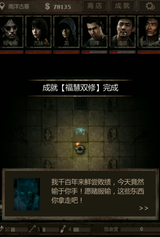 长生劫八宝盒攻略中的套路有哪些 长生劫八宝盒攻略中的套路有哪些