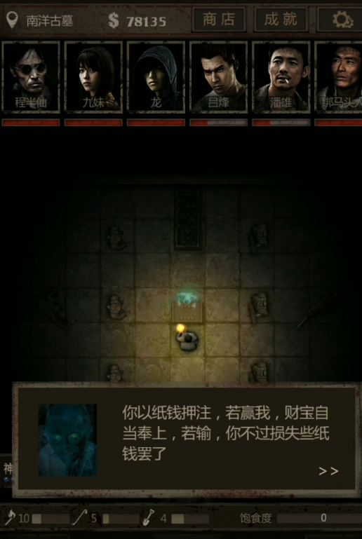 长生劫八宝盒攻略中的套路有哪些 长生劫八宝盒攻略中的套路有哪些