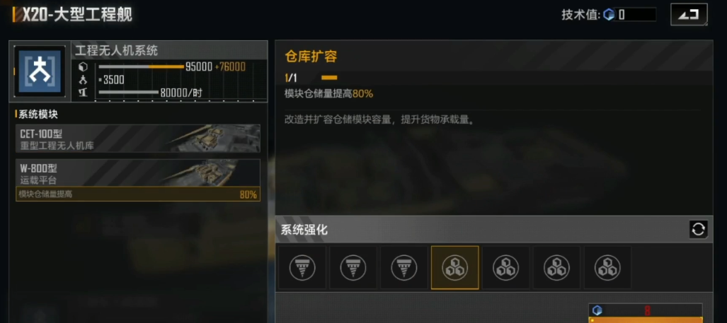 无尽的拉格朗日无尽拉格朗日计划点如何获得