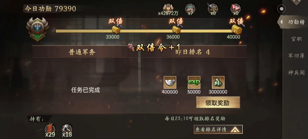 怎样评估攻城掠地阵法的优劣