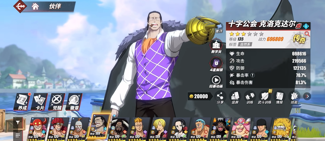 航海王热血航线神船如何获得