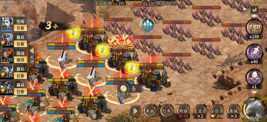 怎样评估攻城掠地阵法的优劣