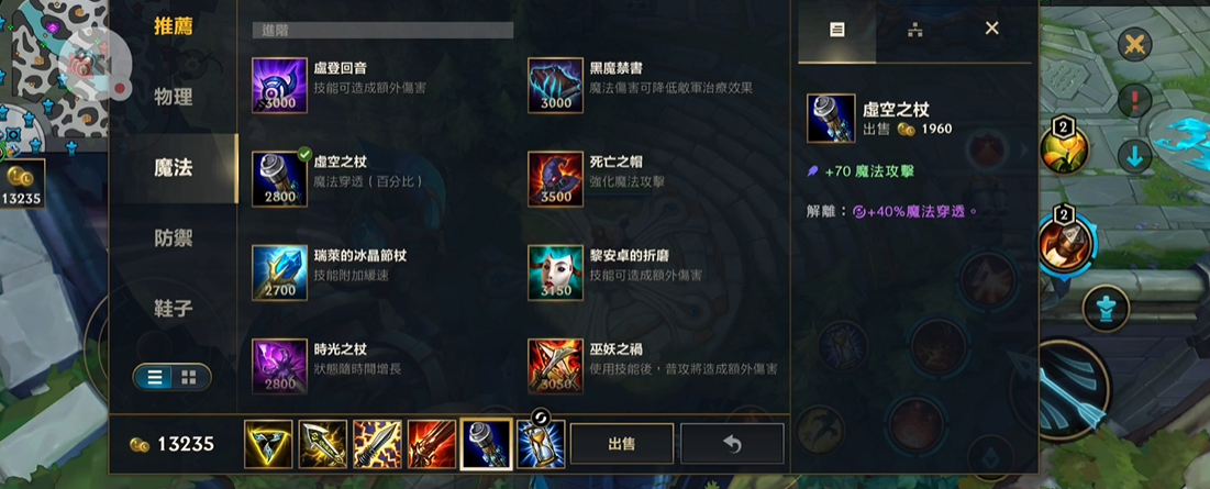 英雄联盟手游武器出装需要注意哪些细节