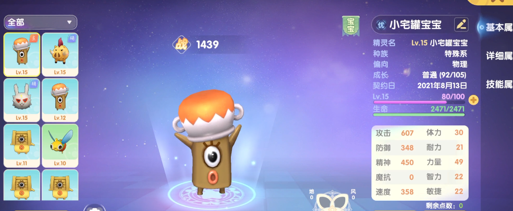 摩尔庄园凭证的有效期是多久