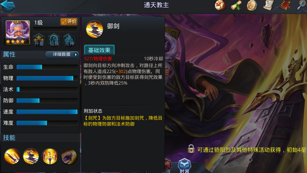 乱斗西游2闯关使用什么样的英雄好