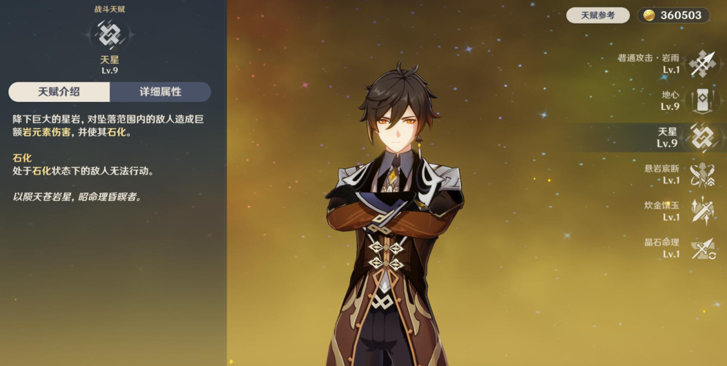 如何向其他人发送原神受邀启程邀请