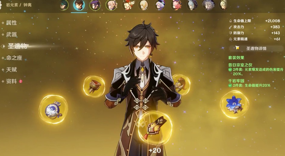 如何向其他人发送原神受邀启程邀请 如何向其他人发送原神受邀启程邀请