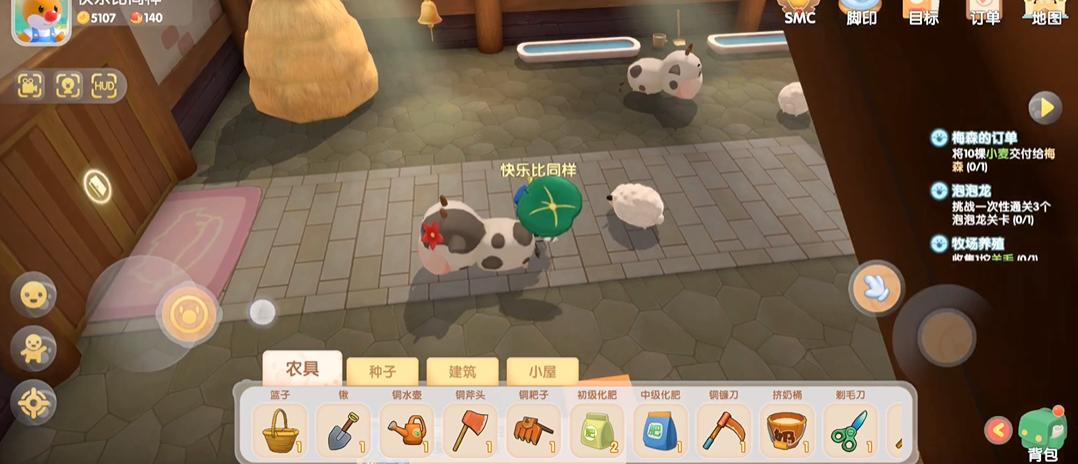 摩尔庄园畜棚的修复步骤是什么