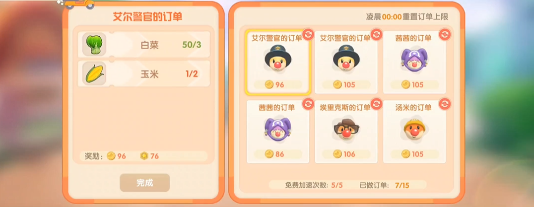 摩尔庄园畜棚的修复步骤是什么