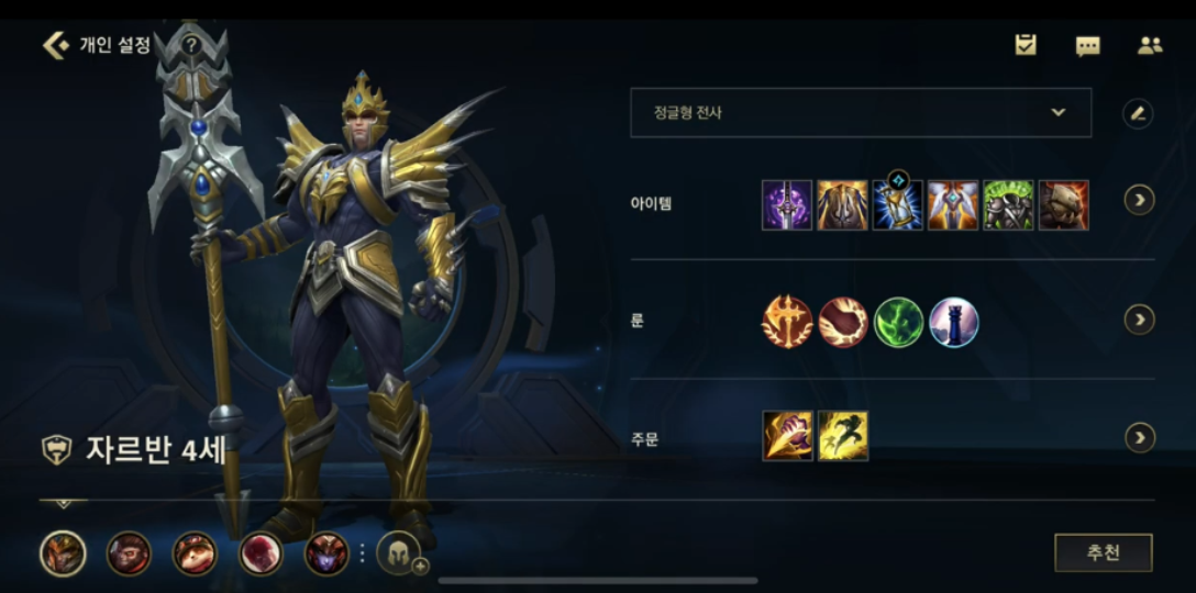 加入英雄联盟手游的公开队伍有何要求 加入英雄联盟手游的公开队伍有何要求