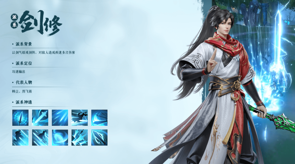 在凡人修仙传人界篇中如何选取修炼方向