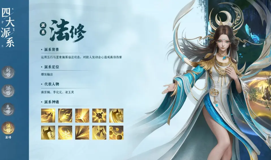 在凡人修仙传人界篇中如何选取修炼方向