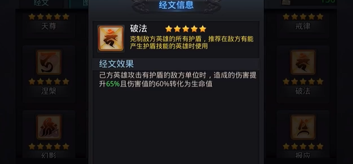 乱斗西游2修罗血战怎么配置阵容