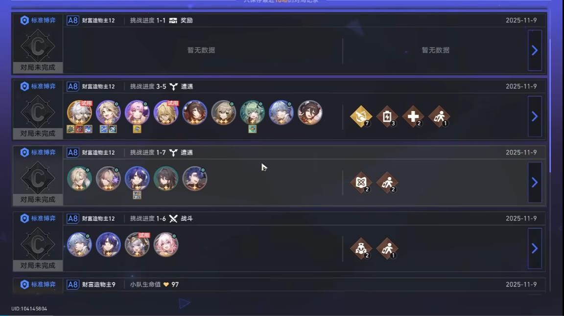 崩坏星穹铁道景元和希儿如何评价 崩坏星穹铁道景元和希儿如何评价