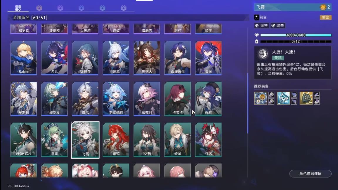 崩坏星穹铁道景元和希儿如何评价 崩坏星穹铁道景元和希儿如何评价