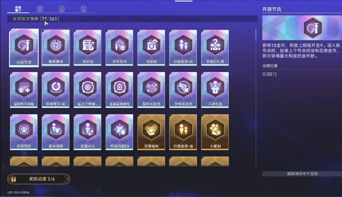 崩坏星穹铁道景元和希儿如何评价 崩坏星穹铁道景元和希儿如何评价