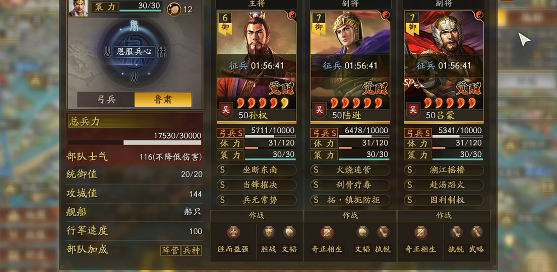 三国志战略版俘虏如何最快释放