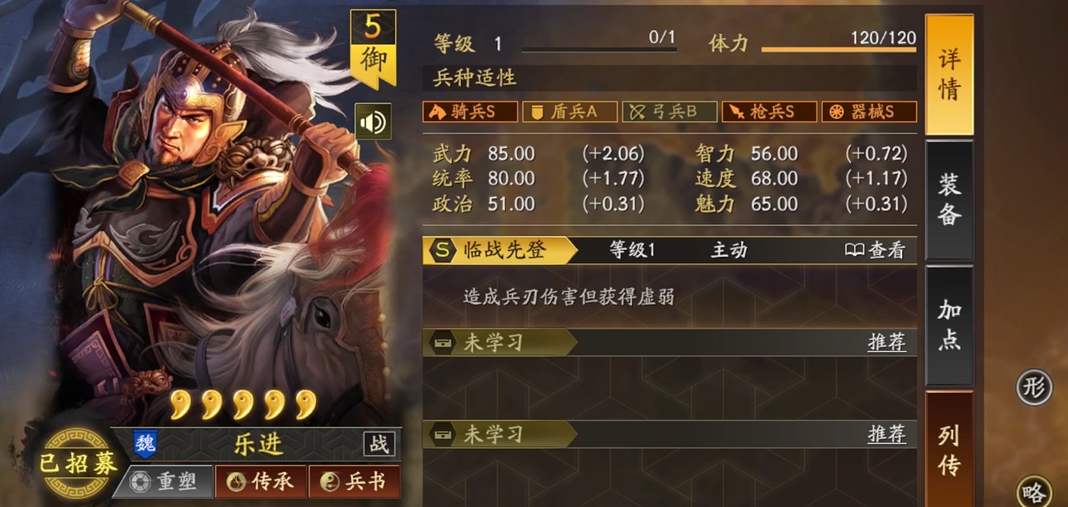 三国志战略版俘虏如何最快释放