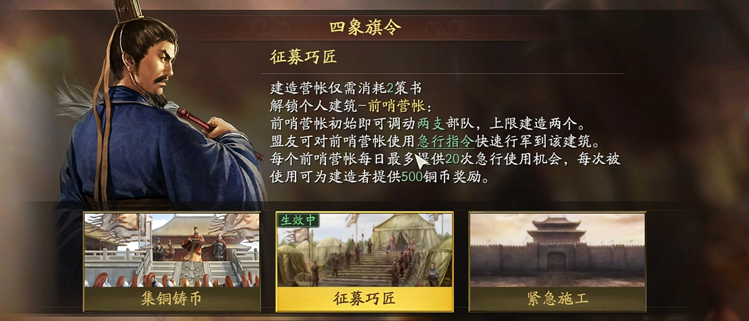 三国志战略版点将台能带来什么好处吗