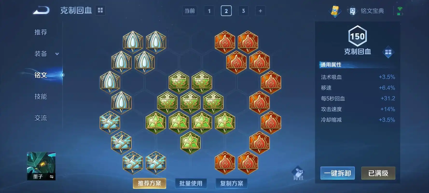 斗罗大陆游戏中用什么英雄玩王者荣耀