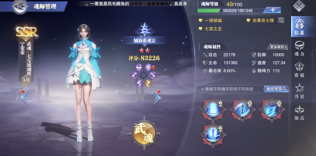 是否有替代方法将斗罗大陆神禁之地魂环置换