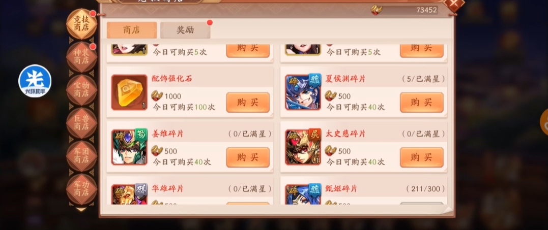 少年三国志2中有没有适合群雄培训的阵容推荐