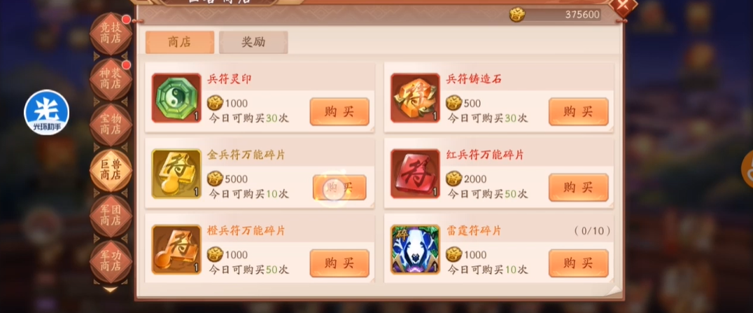 少年三国志2中有没有适合群雄培训的阵容推荐