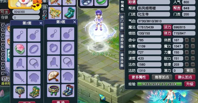 梦幻西游捉鬼可否施展特技技巧