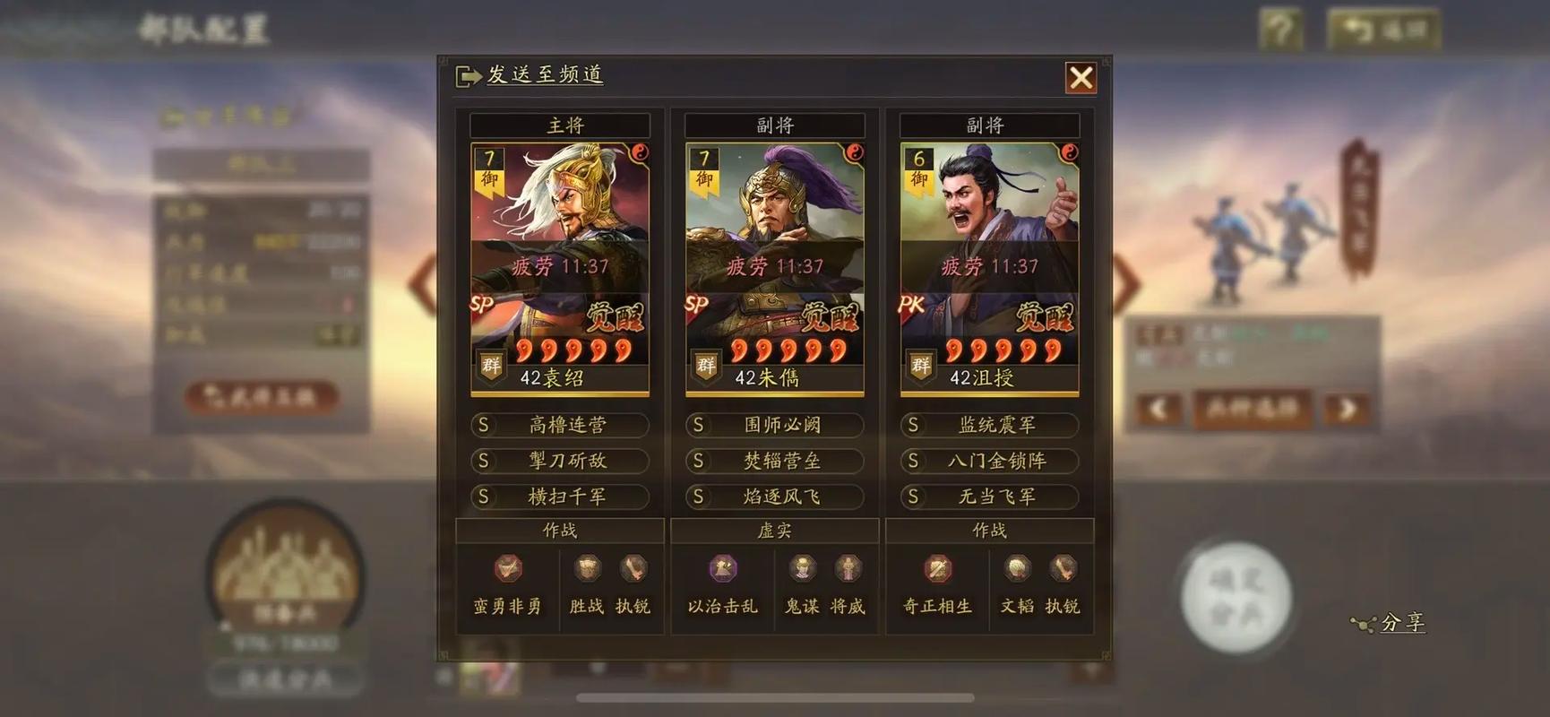 如何在三国志战略版中击败潘凤