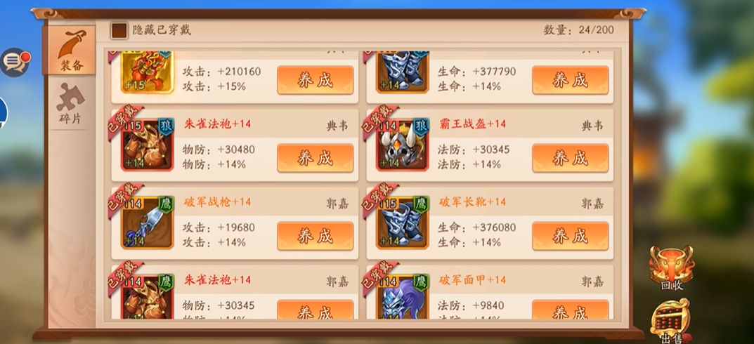 少年三国志2马超和刘备在游戏中如何选择