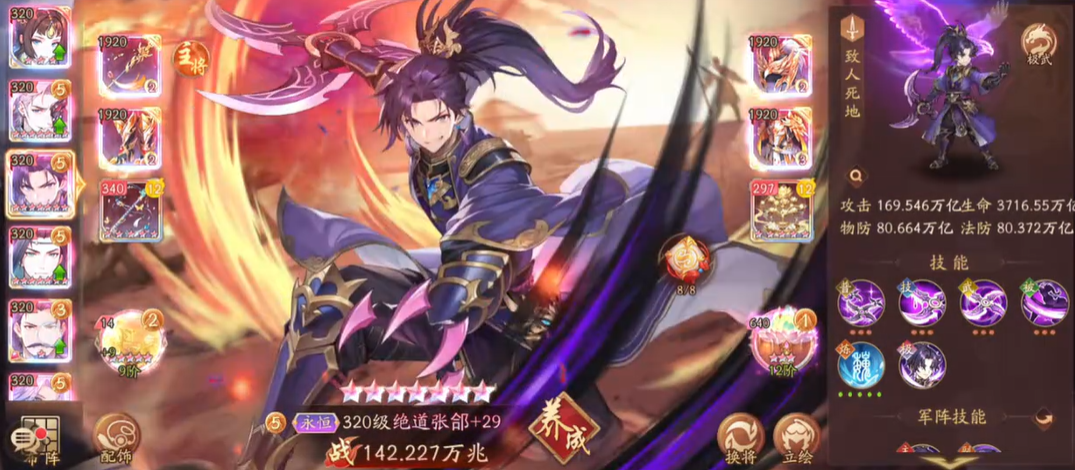 少年三国志2马超和刘备在游戏中如何选择