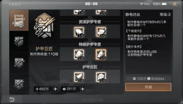 明日之后卡19级应该选择哪个职业