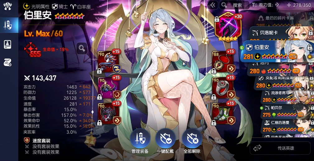 第七史诗哪个角色最适合开局