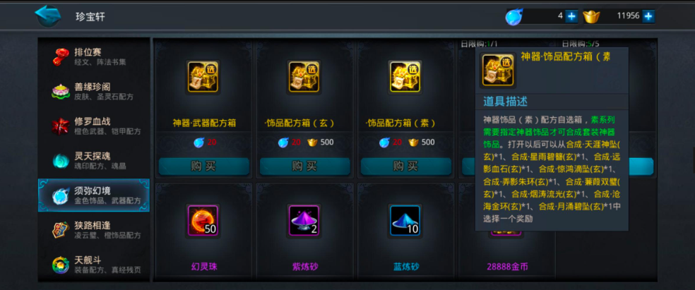 乱斗西游最牛阵容如何提升实力 乱斗西游最牛阵容如何提升实力