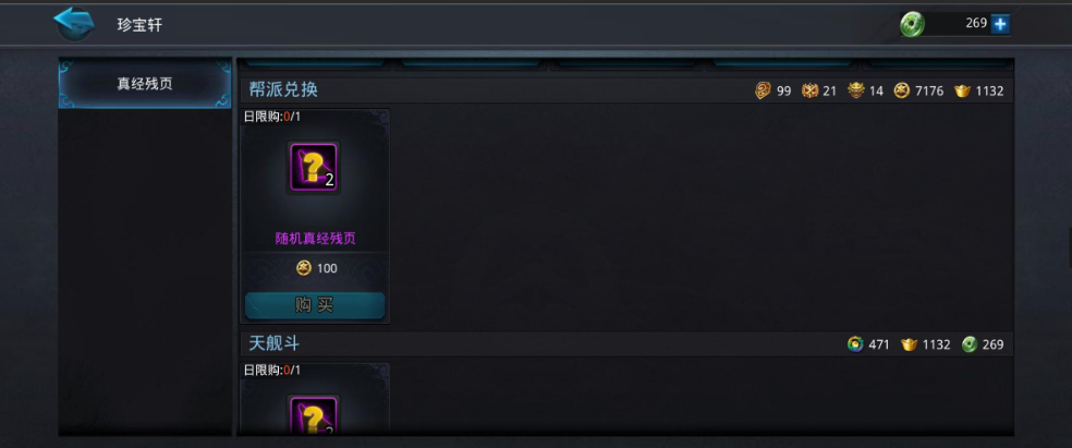 乱斗西游最牛阵容如何提升实力 乱斗西游最牛阵容如何提升实力