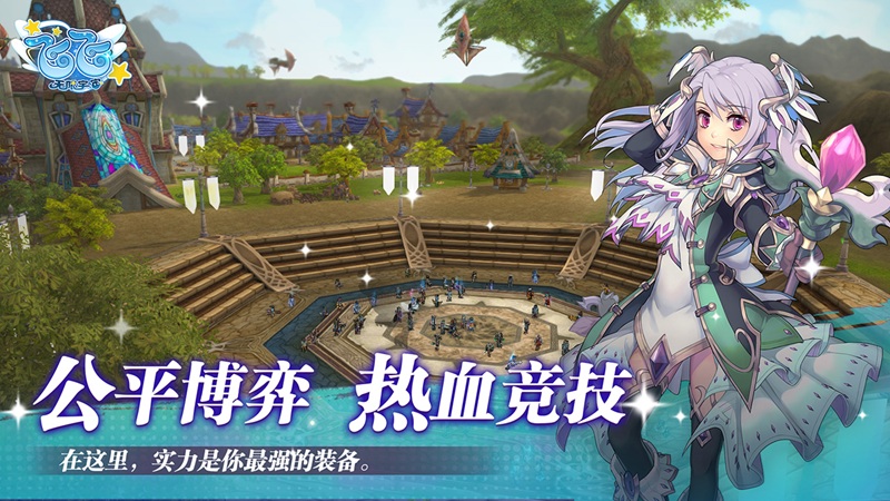 火箭飞飞乐开宝箱有什么好玩的