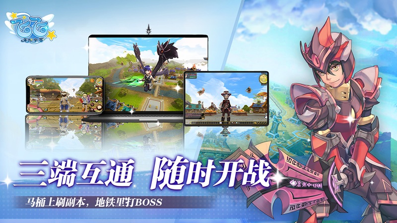 火箭飞飞乐开宝箱有什么好玩的