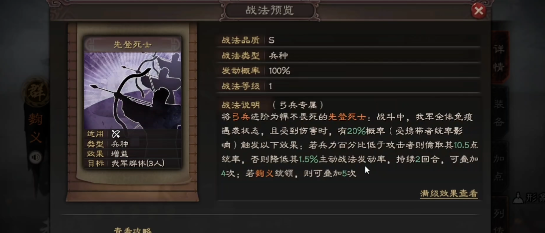 三国志战略版中最佳的领地驻守方式是什么