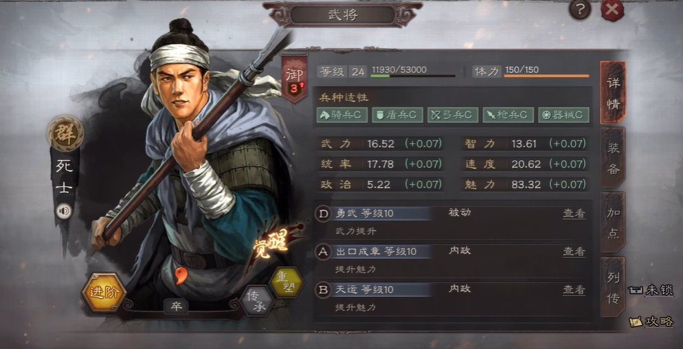 三国志战略版中最佳的领地驻守方式是什么