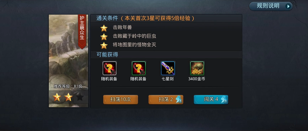 乱斗西游2玉帝内丹加点技巧