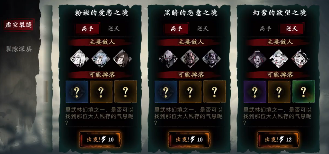 为什么影之刃3的主线任务如此缺失