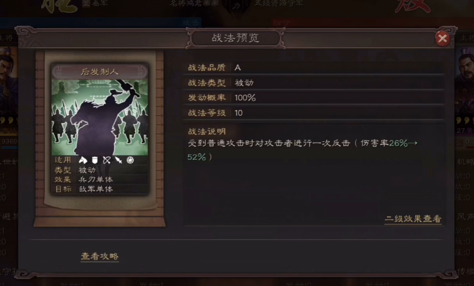 三国志战略版土地法在游戏中的效果如何